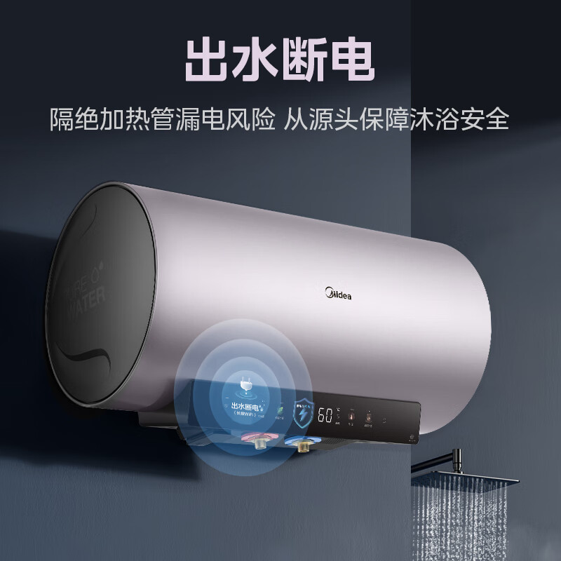 美的电热水器3300W变频速热 7倍增容 出水断电 家用热水器F8033-ZE8S(HE)*