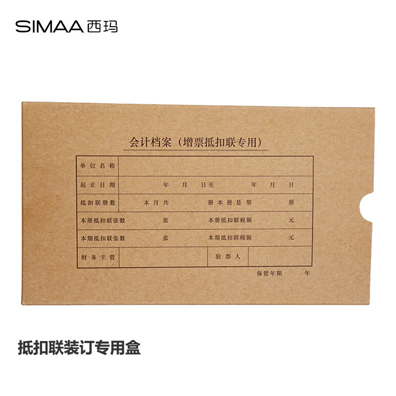 Simaa special 255 * 145 * 30MM 10 pieces of kraft Corner paper binding box hz323