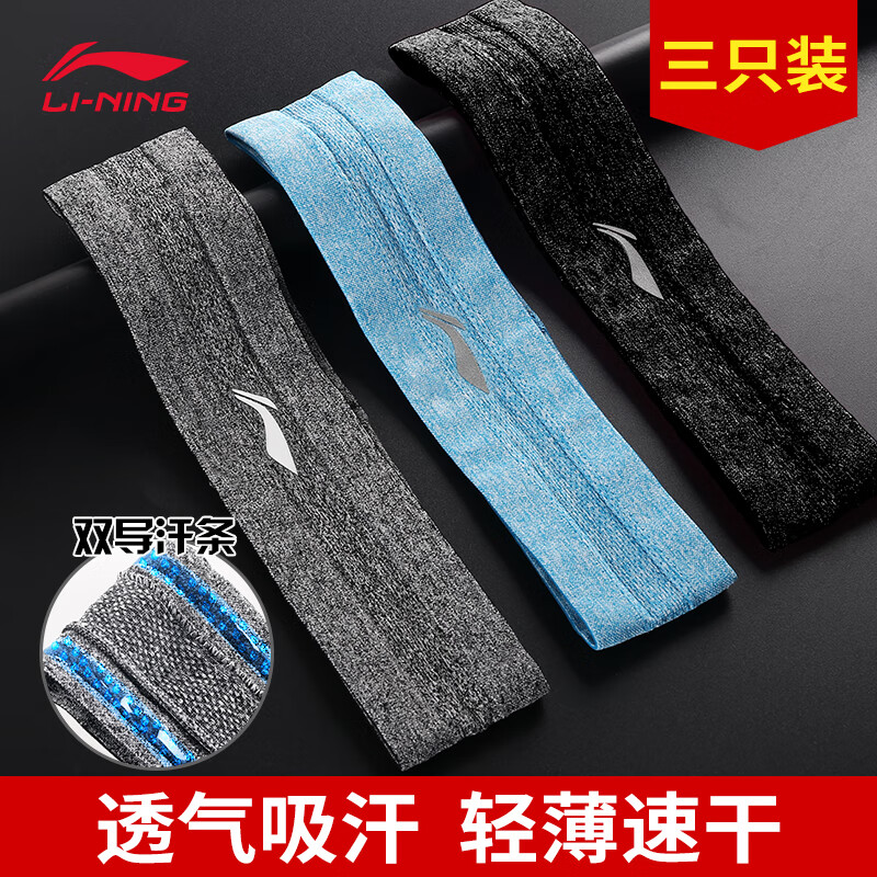 Li-Ning men's and women's sweat absorbing and antiperspirant sports Headband