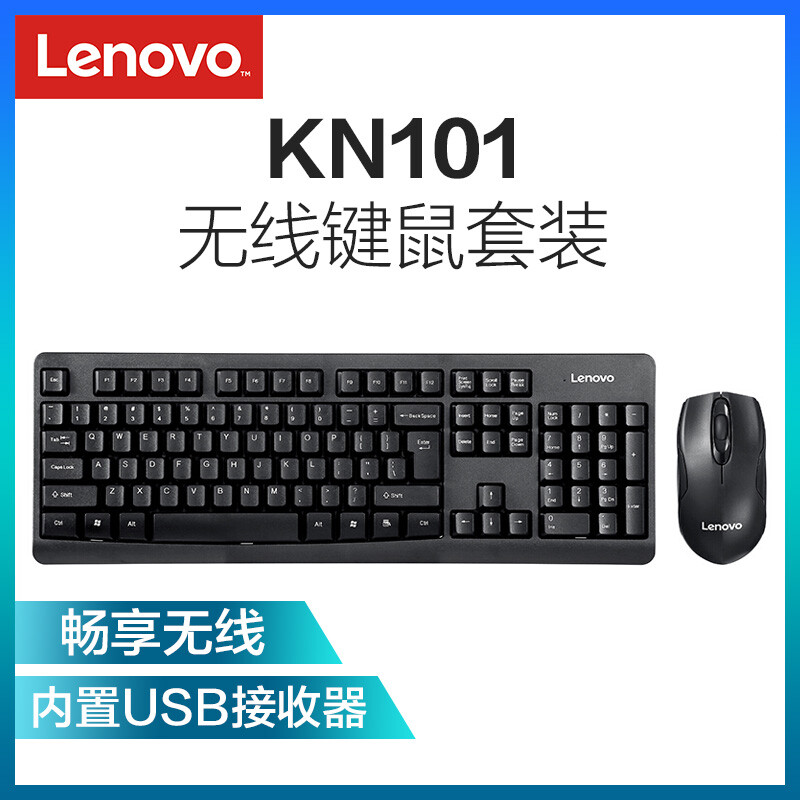 Lenovo wireless keyboard and mouse set wireless keyboard and mouse set office mouse keyboard set kn101 computer keyboard notebook keyboard JD self operated