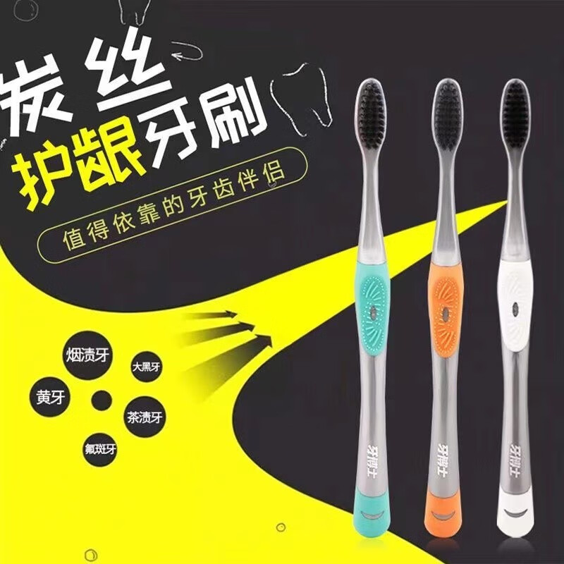 牙博士炭丝护龈牙刷成人超细软毛刷丝深层清洁口腔独立装 炭丝护龈2支（颜色随机）
