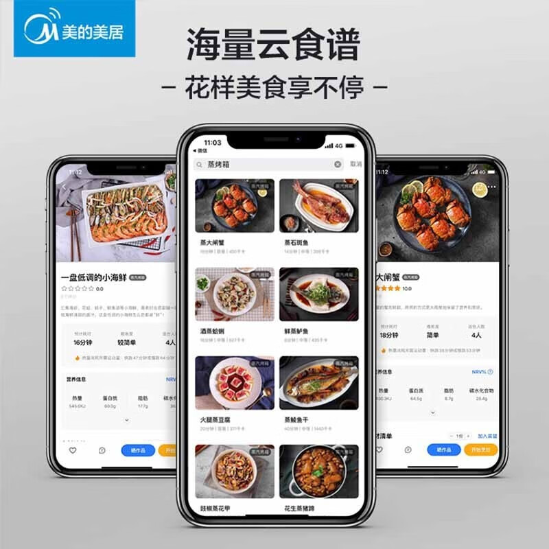 美的（Midea）R3J嵌入式微蒸烤一体机 APP操控微波炉蒸箱烤箱34L 家用多功能烘焙多重自净 京东小家BG3405W