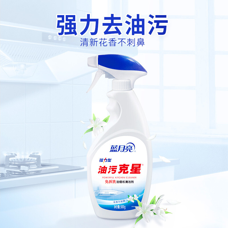 蓝月亮 油污克星500g*2+500g*2(姜花香) 油烟机清洗剂 厨房清洁剂