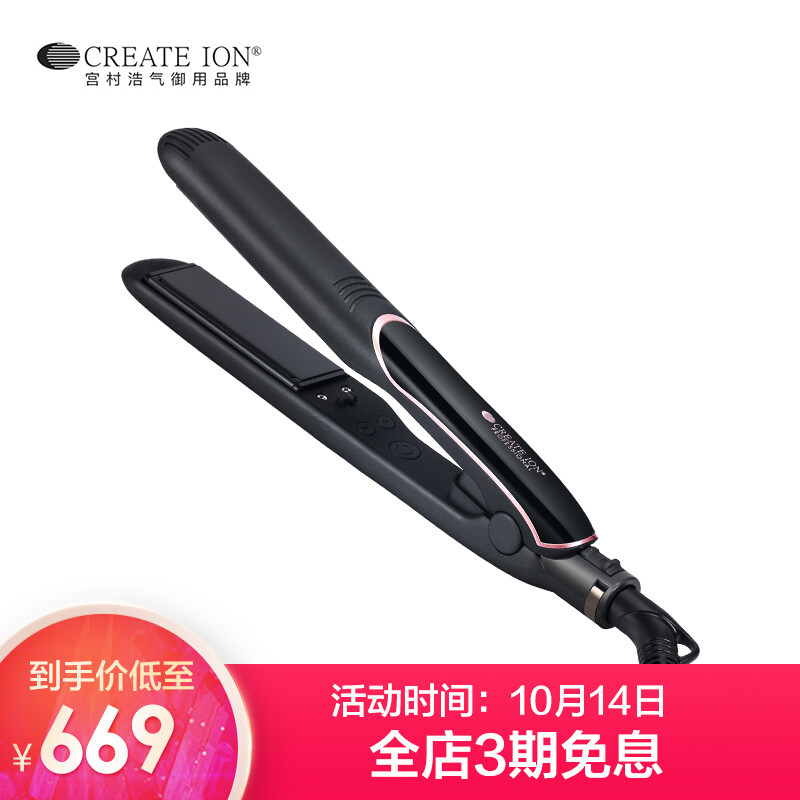 Create ion ion Japan Miyamura Haoqi straightener straightener straightening splint Mini curling stick moisturizing lock water smooth luster ironing board