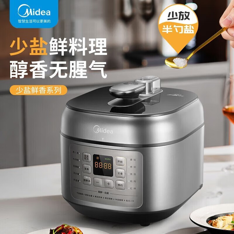 美的（Midea） 少盐提鲜压力锅电压力锅高压力锅不锈钢/不粘内胆智能调压一锅双胆WiFi互联 线下同款 MY-C643G（6L不锈钢+不粘内胆)
