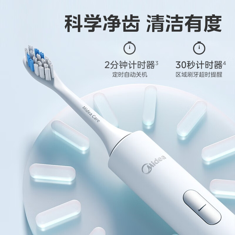美的（Midea）电动牙刷成人/学生 声波震动 300天长续航 智能换区 软毛刷头*2 七夕情人节礼物 情侣款 小米白