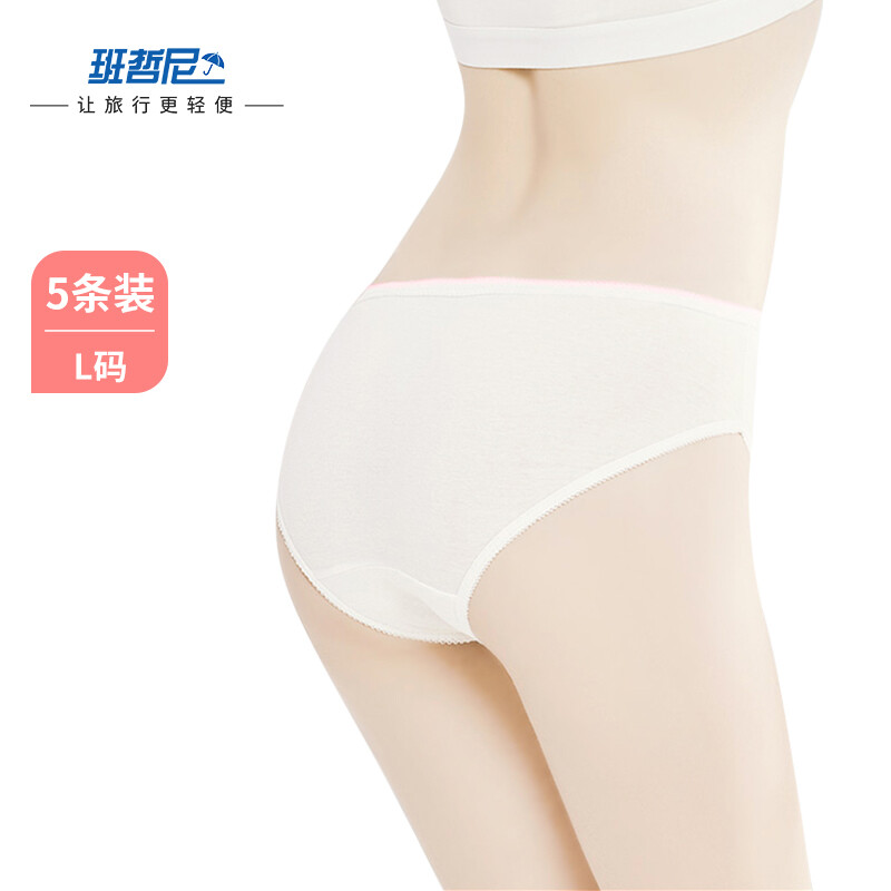 Bangini disposable underwear cotton women's non paper underwear maternal postpartum month disposable shorts business trip large disposable underwear 5 independent white L