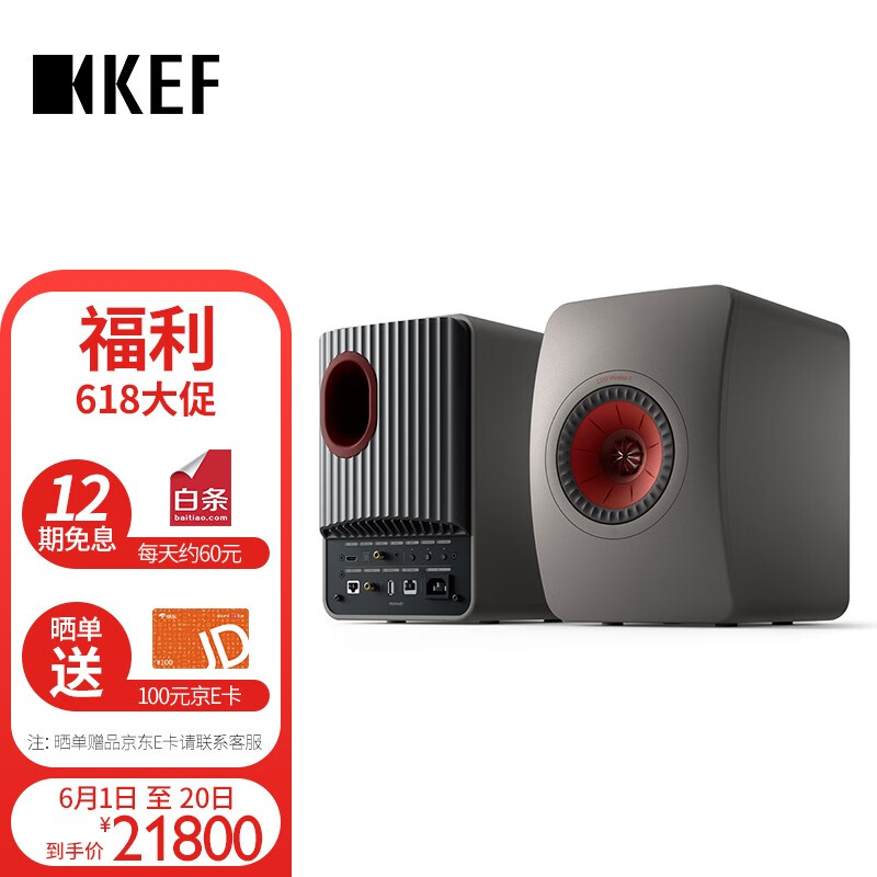 Kef LS50 wireless II Speaker computer hifi2 0 desktop active Bluetooth speaker fever level sound SUBWOOFER SPEAKER home theater gray