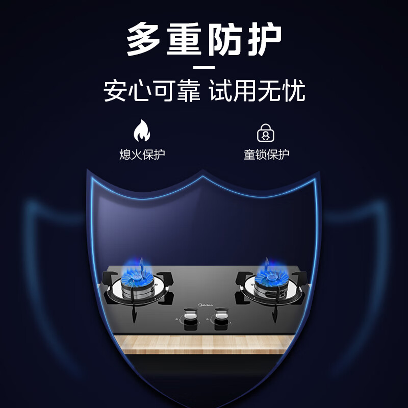 美的（Midea）燃气灶天然气双灶家用大火力JZT-QTW15煤气灶双灶台嵌两用灶具双眼灶 4.5KW火力天然气）*