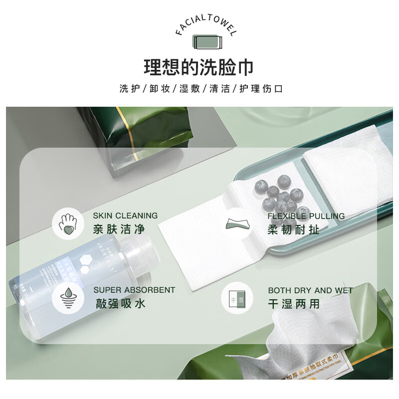 尔木萄（AMORTALS）一次性加厚抽取式洗脸巾绵柔巾擦脸巾化妆绵70片干湿两用节日礼物