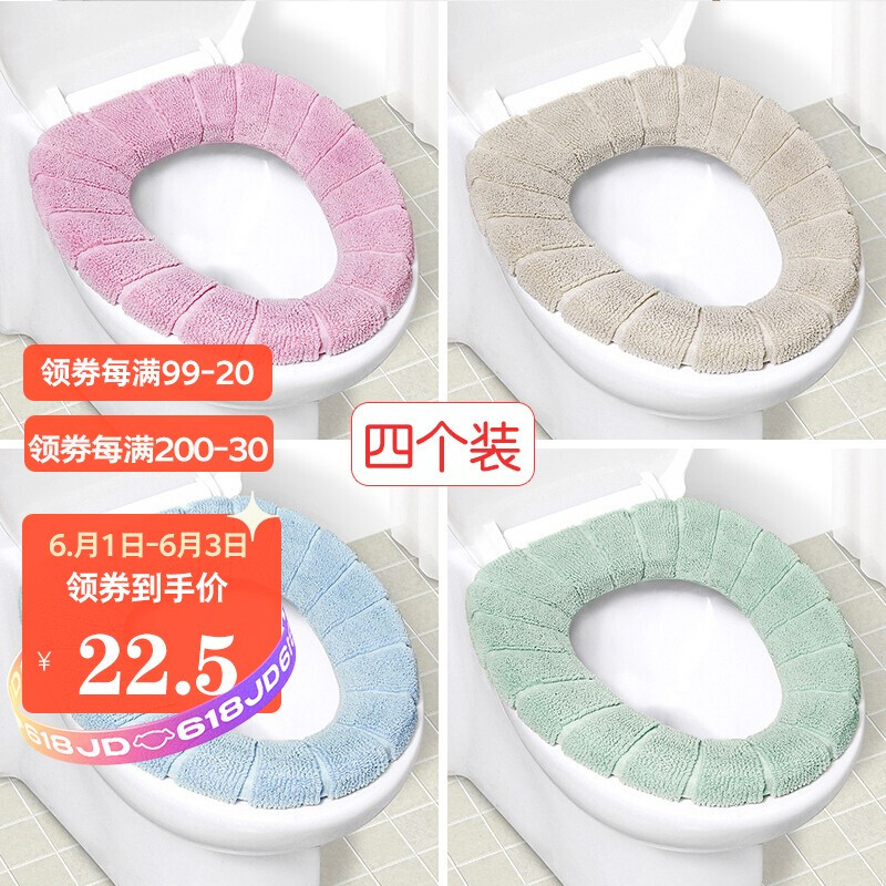 Bethus toilet pad Plush thickened toilet seat ring general household toilet cover toilet cover toilet pan Nordic style 4 Pack