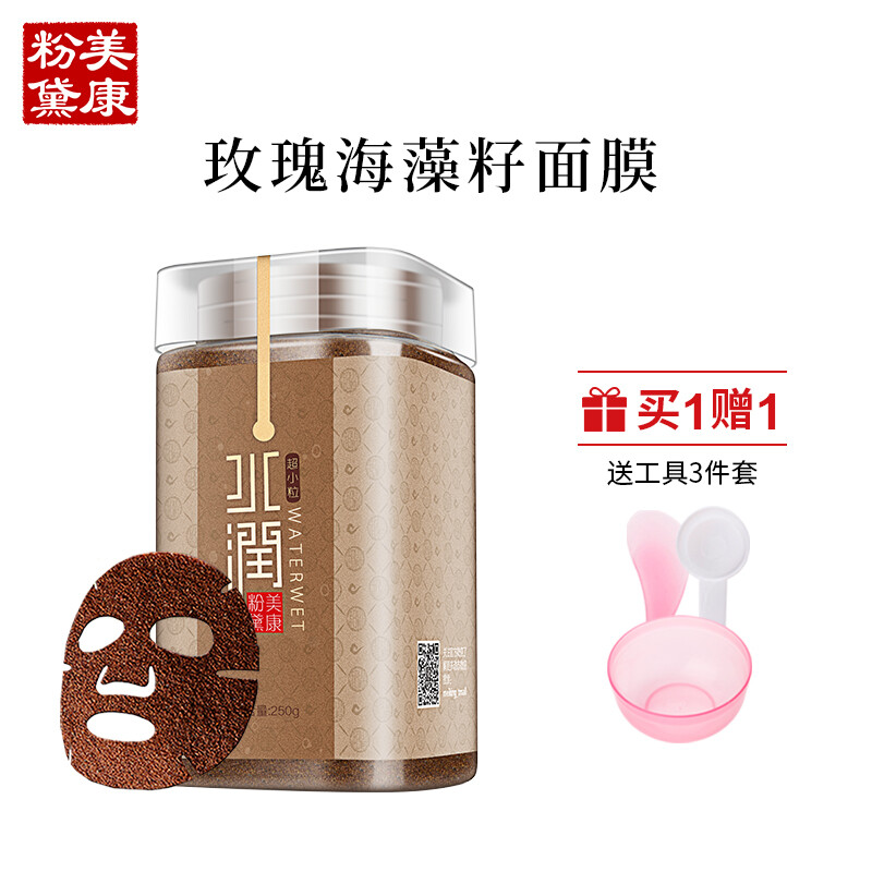 Mei Kang powder, rose seaweed mask, seaweed granules, moisturizing, cleaning, pore cleaning and 250ml free.