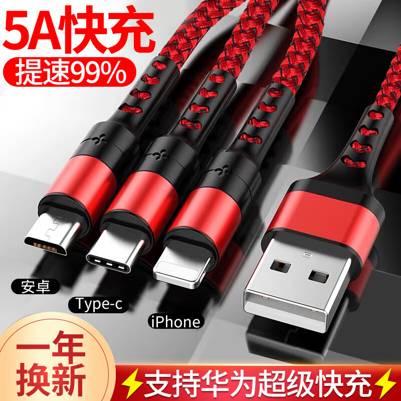 Oksj original data cable fast charging three in one Huawei Apple Android type-C general vehicle multifunction 5A super fast charging 1.2m [apple / Android / type-C]