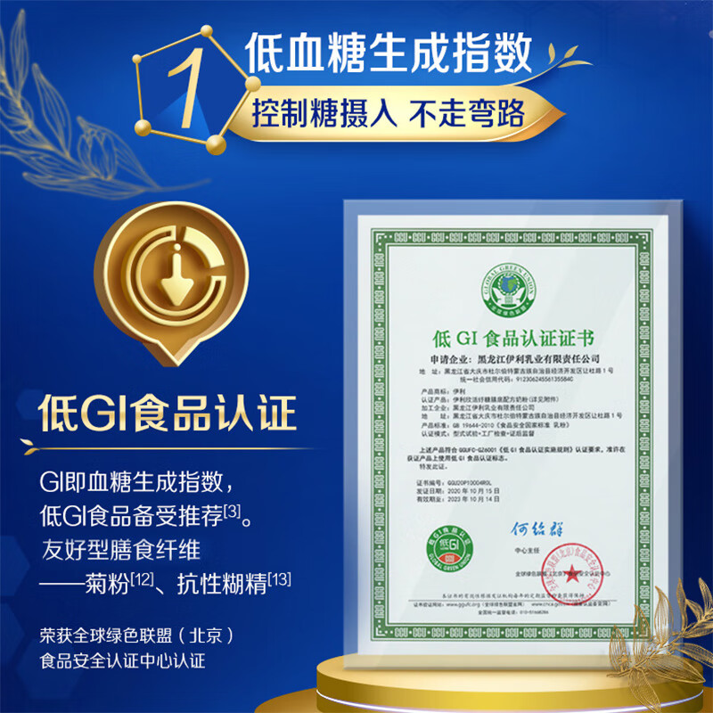 伊利欣活 纾糖膳底175g盒装 营养 送礼 中老年奶粉罐装 低GI值 便携