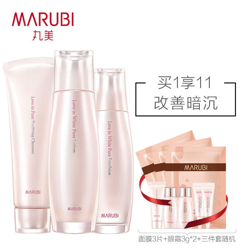 Beauty beauty skin care cosmetics set whitening and freckle white love Star value (Cleansing Cream + water + milk) gift (mask 3 + Eye Cream 3g*2+ Travel Set) Moisturizing