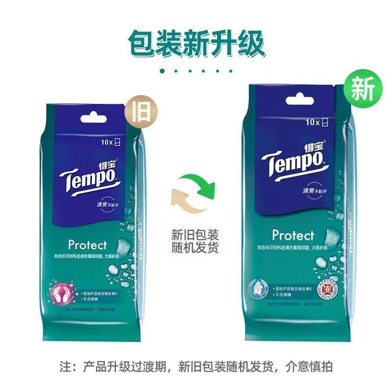 得宝（TEMPO）湿厕纸湿纸巾得宝湿巾独立小包装纸便携清洁免洗一次性免洗 【10片x5包】-便携装 单片独立包装【得宝】