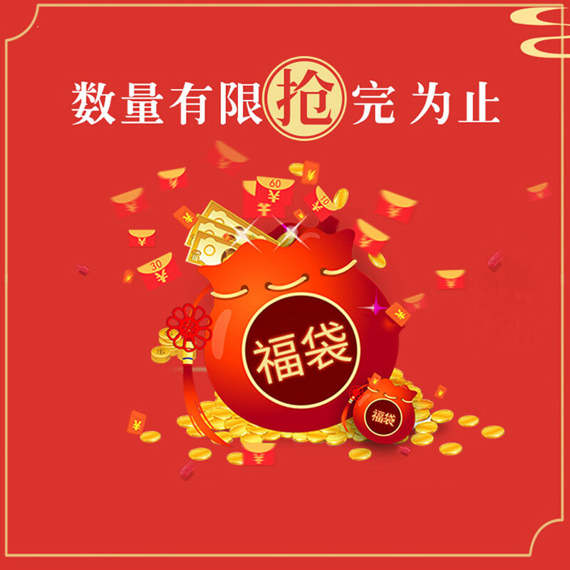 富安娜家纺 福袋（款式颜色随机）