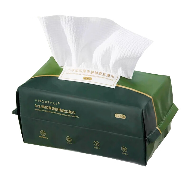尔木萄（AMORTALS）一次性加厚抽取式洗脸巾绵柔巾擦脸巾化妆绵70片干湿两用节日礼物