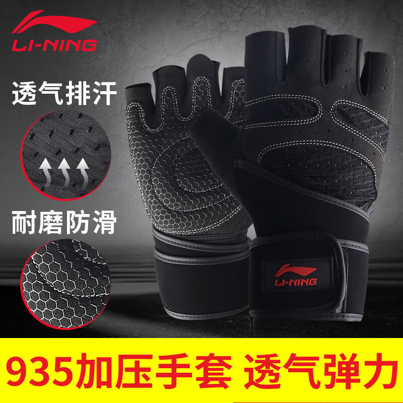 Li-Ning Fitness Gloves men's and women's sports riding horizontal bar training pull-up dumbbell Half Finger anti-skid breathable iron lifting wear-resistant exercise protector large