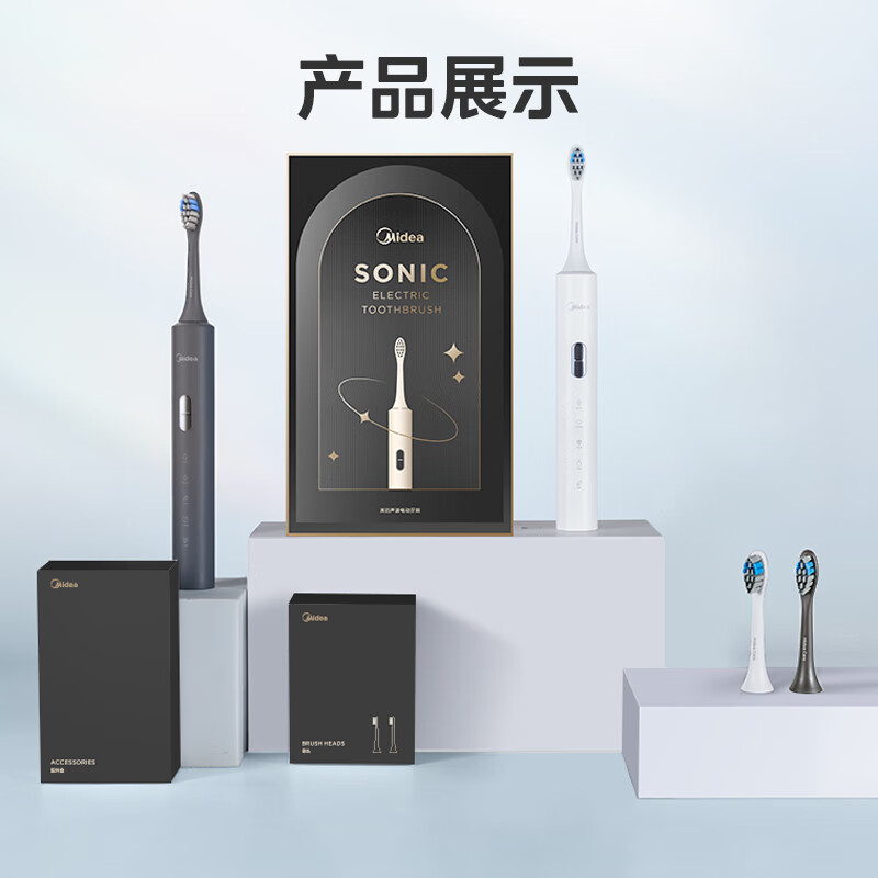 美的（Midea）电动牙刷成人/学生 声波震动 300天长续航 智能换区 软毛刷头*2 七夕情人节礼物 情侣款 小米白