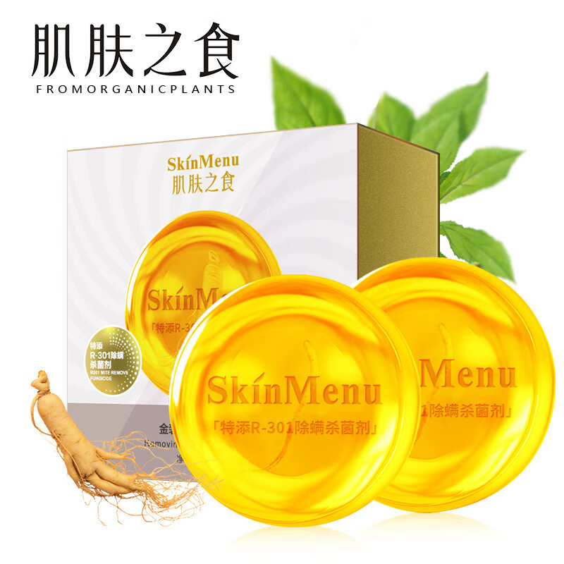 Skin food mite removing and acne removing ginseng Soap 100g * 2 boxes (manual soap, soap, face cleaning soap, back washing soap, men's and women's sulfur soap, blackhead removal, oil control and exfoliation)