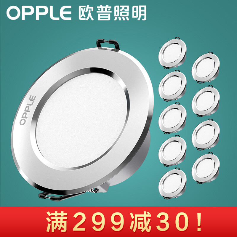Opple ten led downlights, sky lanterns, aluminum, sand and silver, 3W, white light 6000K, opening 7-8cm