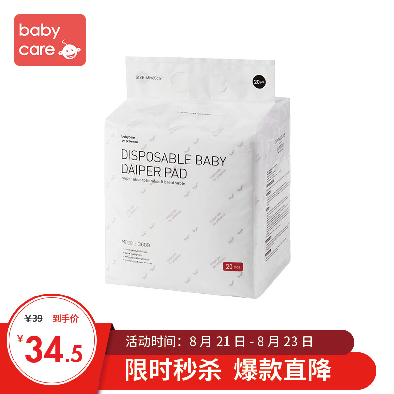 BabyCare baby diaper disposable newborn waterproof breathable children's diaper bed sheet nursing pad non washable 3609 large sheet package
