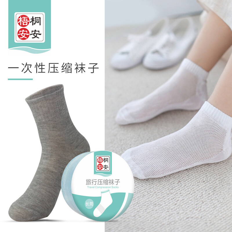 Wutong Annan socks, travel and business trips, disposable socks for men and women, outdoor travel, thin socks, sweaty socks, portable compression stockings long (3 pairs)