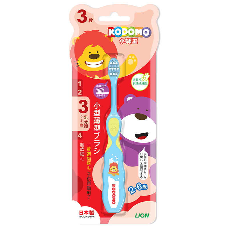 Lion little lion age divided tooth guard three-stage children's training toothbrush (2-6 years old) (color random delivery)