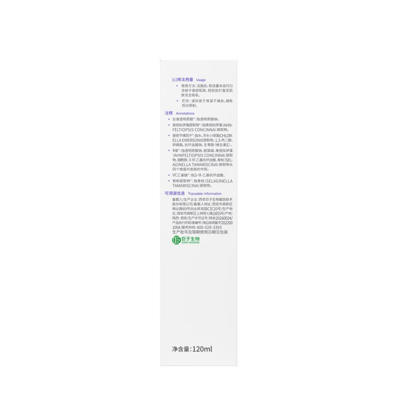 可复美透明质酸钠藻萃盈润保湿精华水120ml/瓶/盒 12h长效保湿 可复美吨吨水