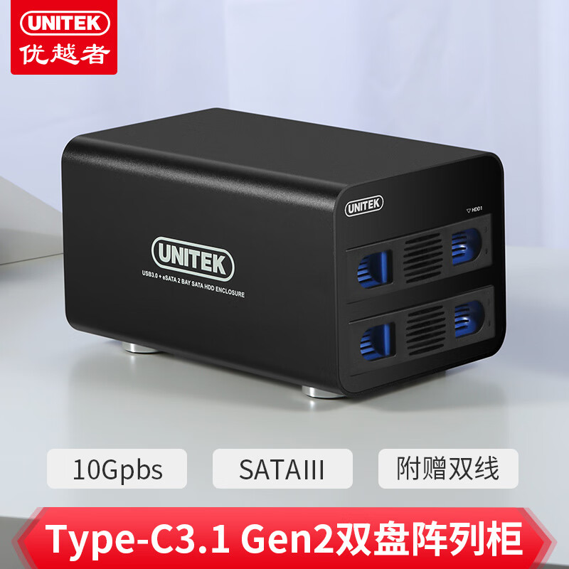 UNITEK type-C disk array hard disk cabinet dual Bay 2.5 / 3.5 inch mechanical / SSD solid state notebook external raid hard disk box s302a