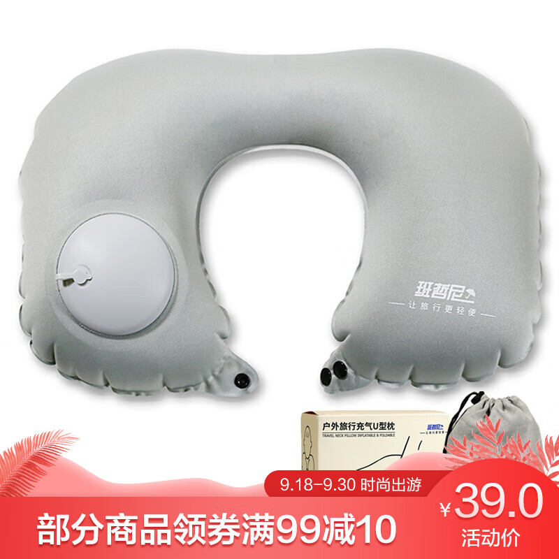 Benjamin press automatic inflatable u-pillow portable cervical u-pillow adult aircraft neck pillow neck protection travel u-pillow back pillow gray
