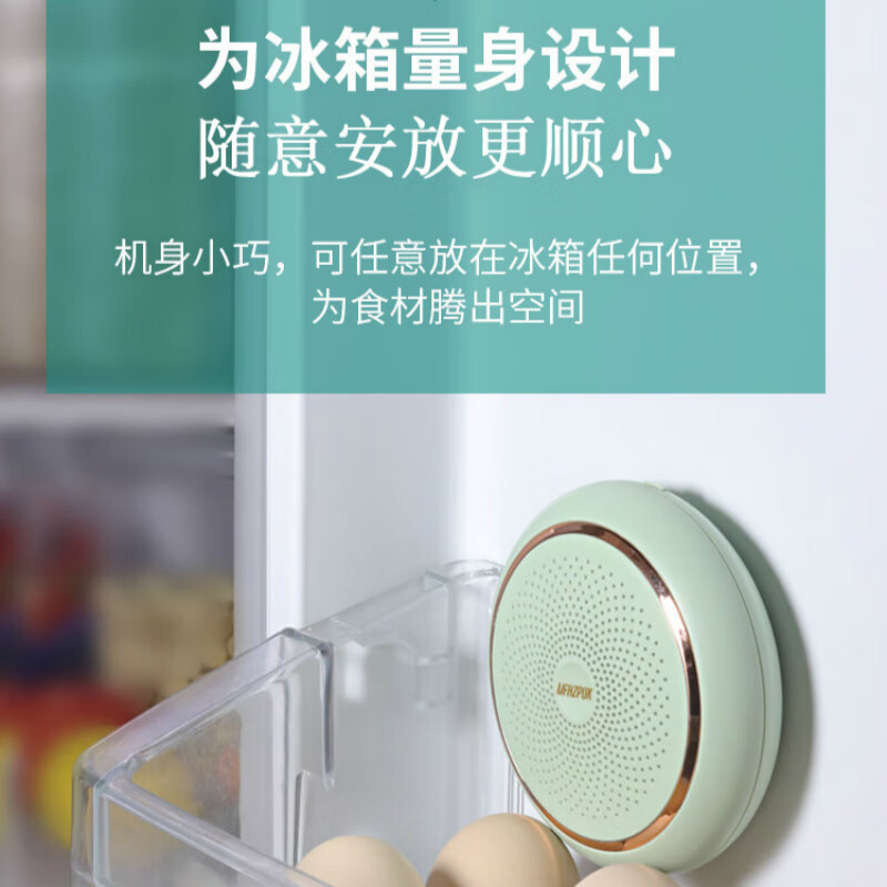 morosphy richerods冰箱卫士除味器臭氧杀菌除臭空气净化器除菌消毒去异味神器 绿色 MF-96999