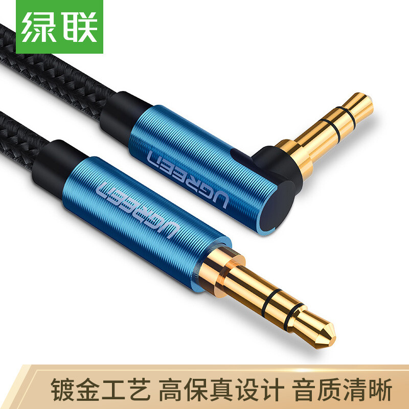 Ugreen vehicle AUX AUDIO CABLE 3.5mm male to bus connection cable mobile phone computer to headset sound box power amplifier straight to curved adapter wire 1m 60179