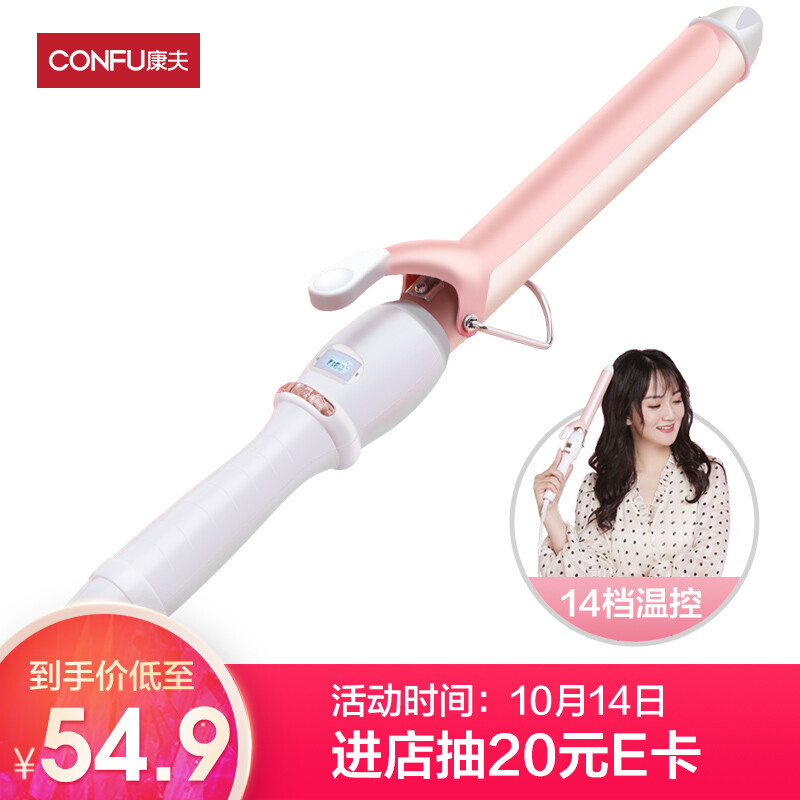 Confu hair curling stick 14 gear temperature regulating LCD lazy artifact large curl perm curler kf-482 25# Pink