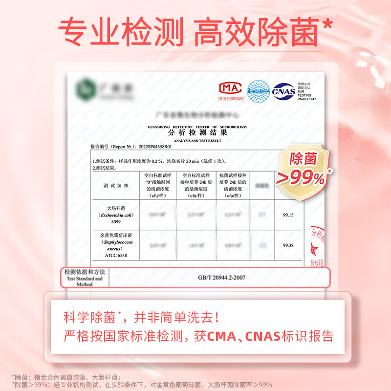 蓝月亮男女士内衣裤专用洗衣液500g生理期去血渍除菌>99%樱花香儿童适用