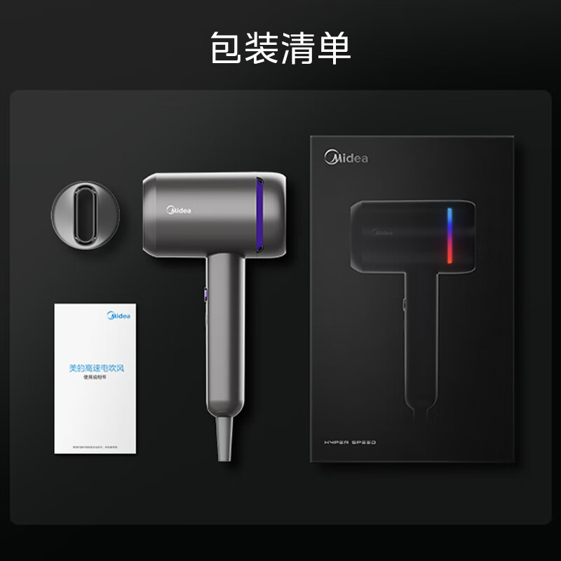 美的（Midea）高速马达吹风机家用吹风筒大功率/高浓度负离子护发/大风力速干电吹风七夕情人节礼物FG1-钛金灰