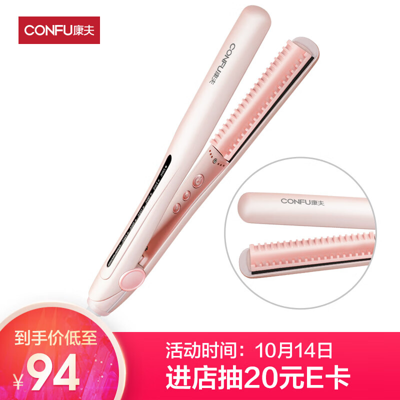 Confu curling stick six gear temperature control straight hair comb splint curling and straightening dual-purpose internal buckle straight hair curling artifact straight hair clip kf-536