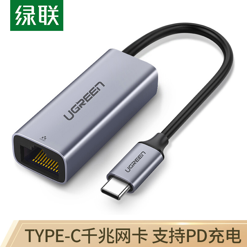 Ugreen type-C Gigabit wired network card usb-c to RJ45 network cable interface is suitable for Apple Huawei notebook docking station external network card with PD charging 60550