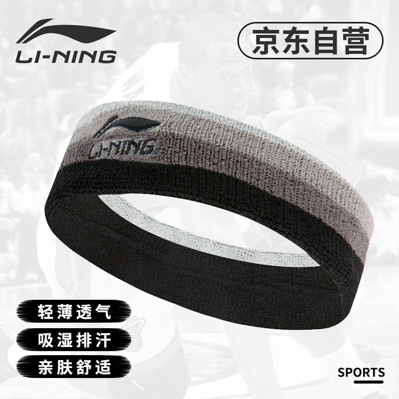 Li Ning Li-Ning sports headband men's and women's cotton sports headband sweat absorption band sports hair band 393 black