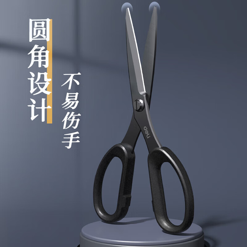 得力175mm人机造型剪刀 黑色防锈处理 办公用品 蓝77790