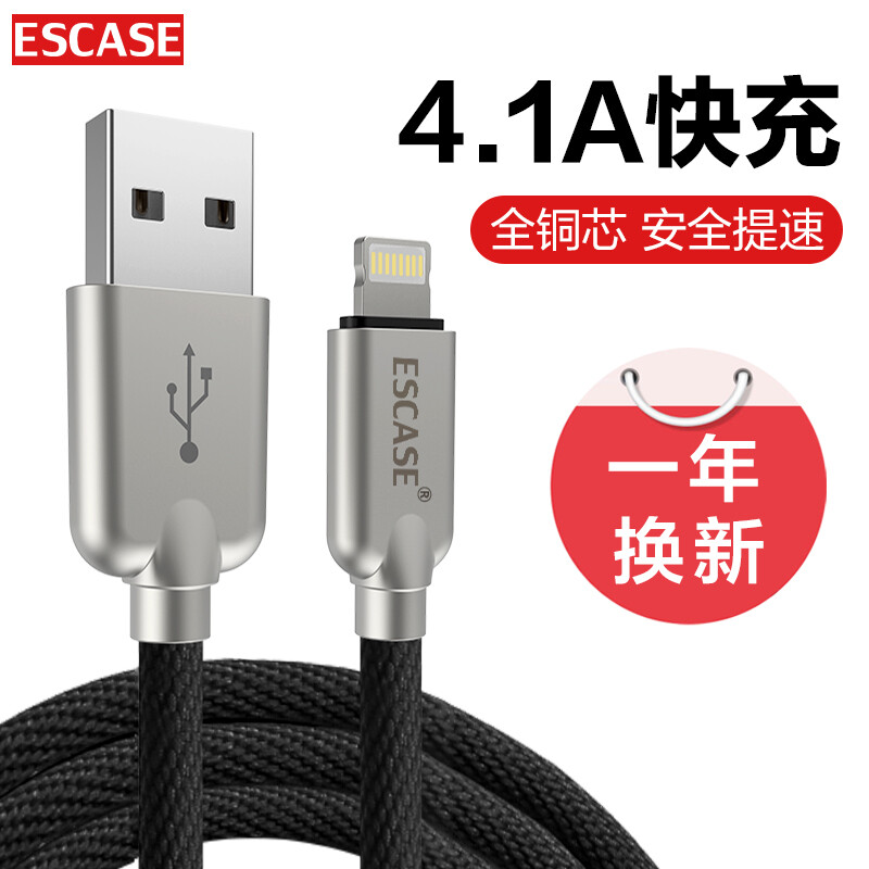 Escase Apple data cable iphonexs / 8 / 7 / 6plus5ipad fast charging power cable max4 1A mobile phone is suitable for original charger 1m genuine 200kg load-bearing C11 black