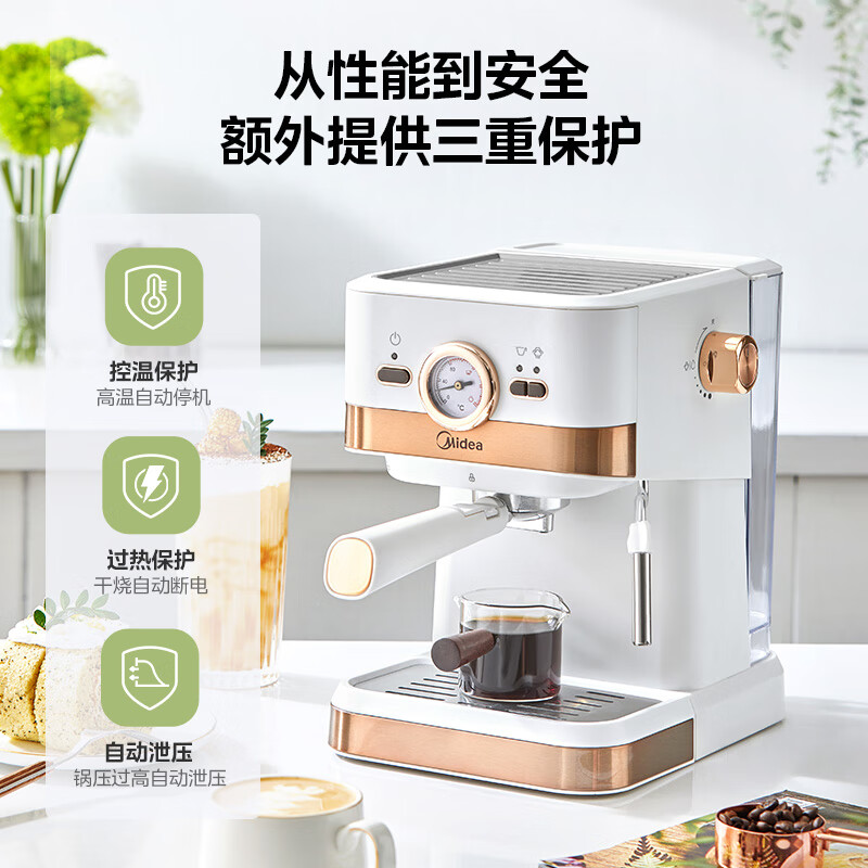 美的（Midea）咖啡机 复古意式半自动 家用咖啡机 意式浓缩泵压式20Bar小型可打奶泡 MA-KFE04
