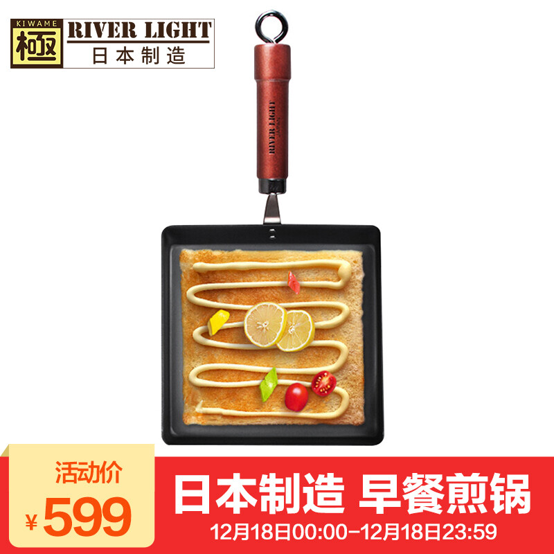 River Light 18cm yuzishao square frying pan made in Japan uncoated high purity iron pan fried egg fried steak pancake pan is not easy to rust and less oil smoke