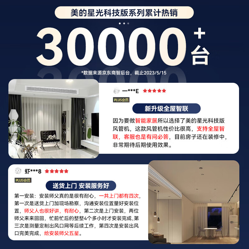 美的（Midea）中央空调风管机一拖一3匹一级能效星光科技版全屋智联一价全包KFR-72T2W/B3DN1-XG(1)Ⅲ厂家配送