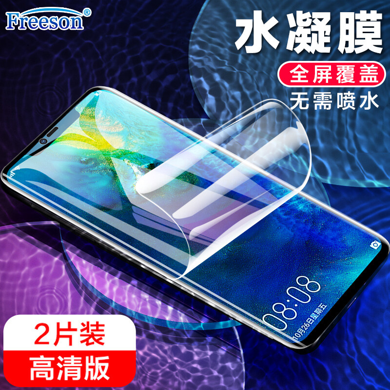 [two piece package] Freeson Huawei mate20 Pro HD hydrogel film full screen film 3D curved surface full screen coverage mate20pro mobile phone protection film non toughened film - Hd