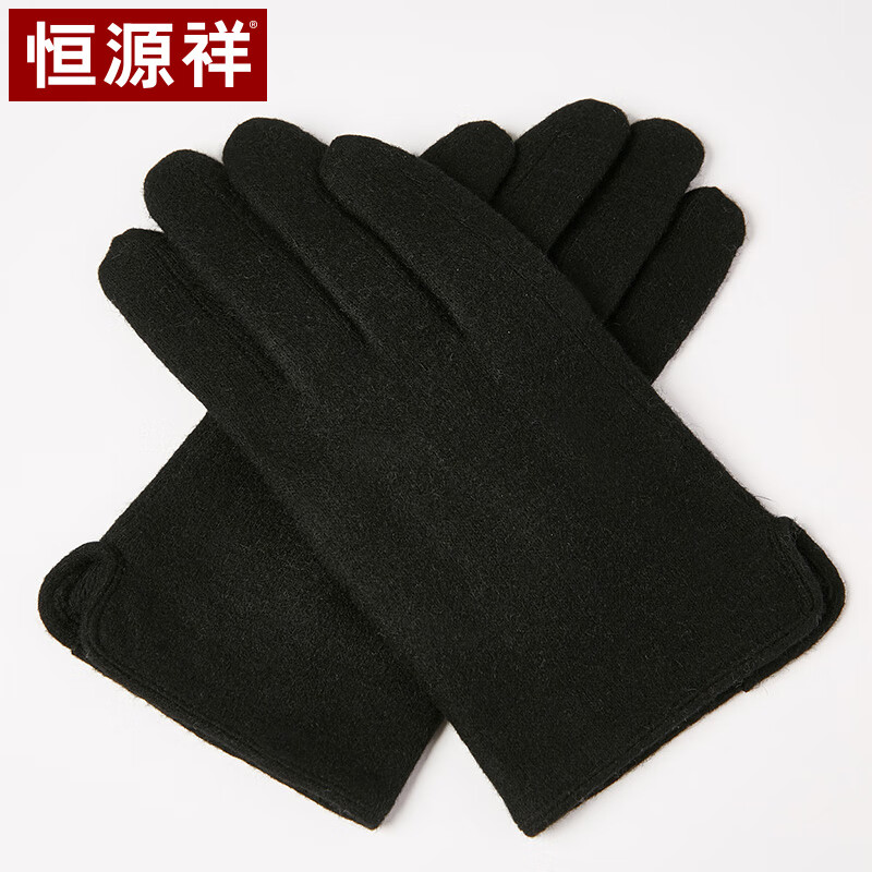 Hengyuanxiang wool gloves men's touch screen fashion, warmth and comfort in autumn and winter