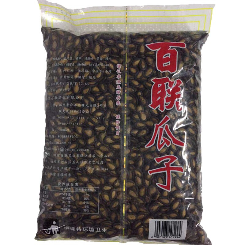 百联瓜子福州特产甘草西瓜子瓜子年货坚果炒货休闲瓜子2.2kg大包装