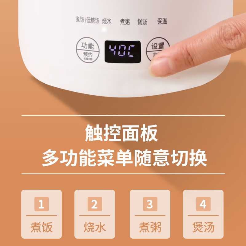 morosphy richerods煮饭神器煮粥杯迷你1-2人便携式保温电炖杯煲汤电炖锅小型炖盅婴儿辅食锅 预约煮饭款（MF-661)