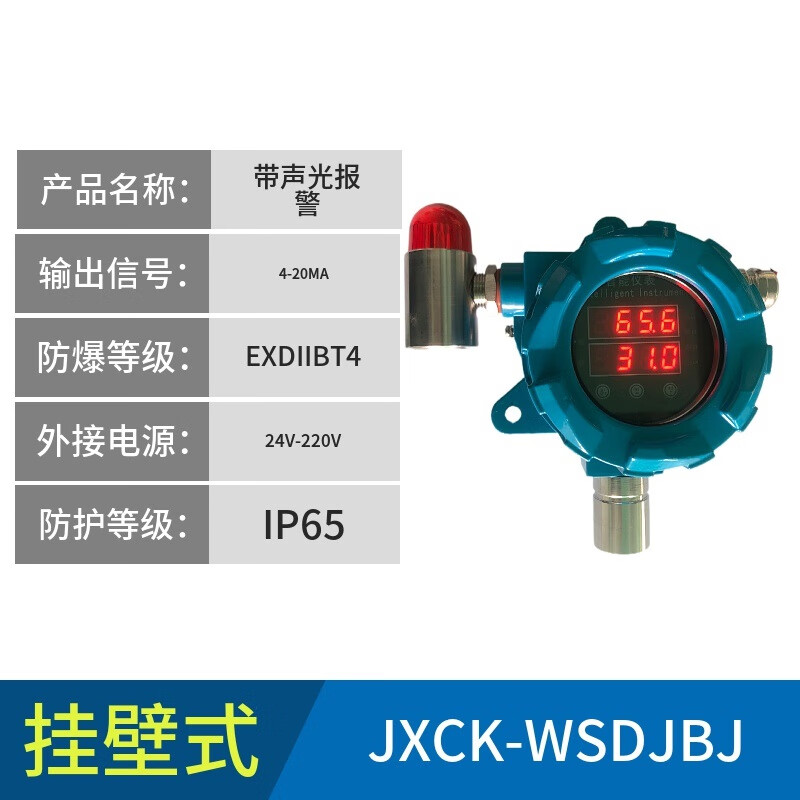 季风寒流（JFHL）485数显联网 温湿度计 防爆温湿度传感器